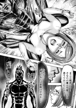 Page 78 of Aruki Miko Kyuubi Ni