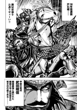 Page 7 of Aruki Miko Kyuubi Ni