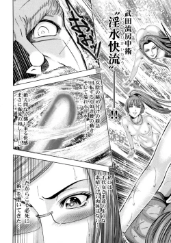 Page 88 of Aruki Miko Kyuubi Ni