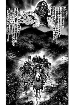 Page 8 of Aruki Miko Kyuubi Ni