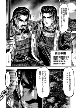 Page 9 of Aruki Miko Kyuubi Ni