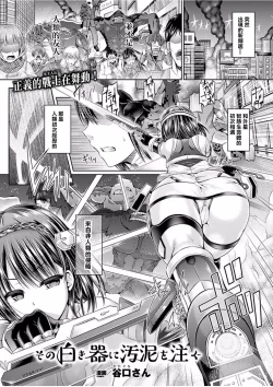 Page 2 of Sono Shiroki Utsuwa ni Odei o Sosogu