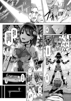 Page 8 of Sono Shiroki Utsuwa ni Odei o Sosogu