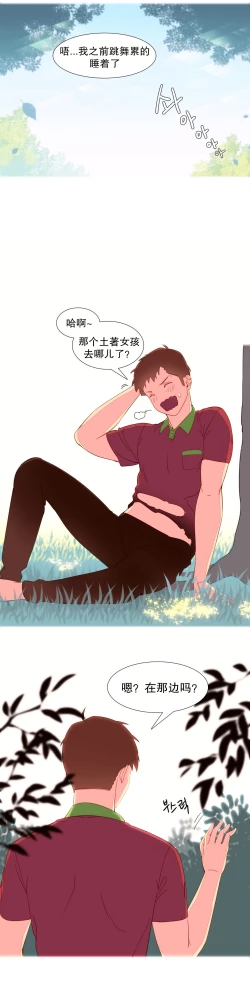 Page 109 of A World that I Rule | 我统治的世界 Ch.1-22