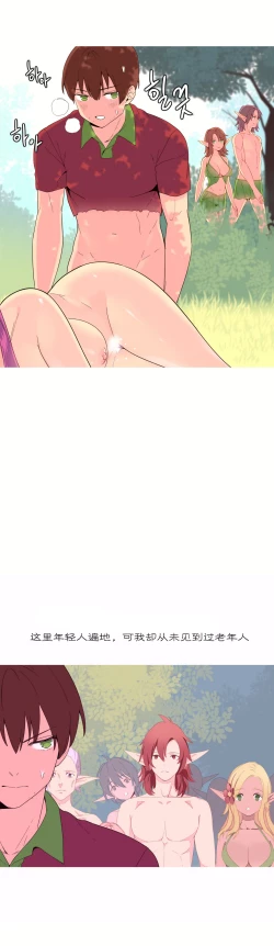 Page 204 of A World that I Rule | 我统治的世界 Ch.1-22