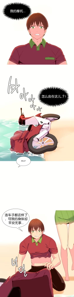 Page 213 of A World that I Rule | 我统治的世界 Ch.1-22