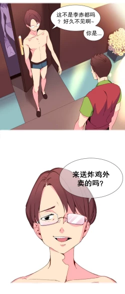 Page 21 of A World that I Rule | 我统治的世界 Ch.1-22