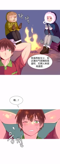 Page 236 of A World that I Rule | 我统治的世界 Ch.1-22