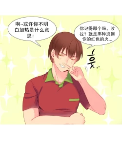 Page 290 of A World that I Rule | 我统治的世界 Ch.1-22