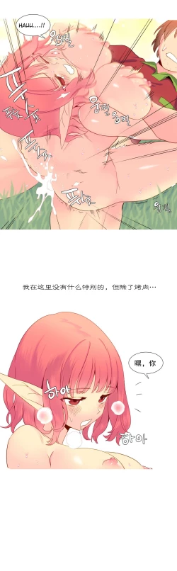 Page 310 of A World that I Rule | 我统治的世界 Ch.1-22