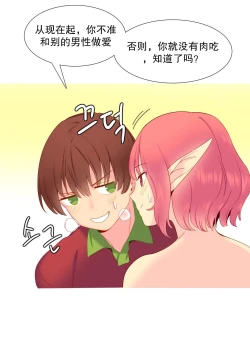 Page 311 of A World that I Rule | 我统治的世界 Ch.1-22