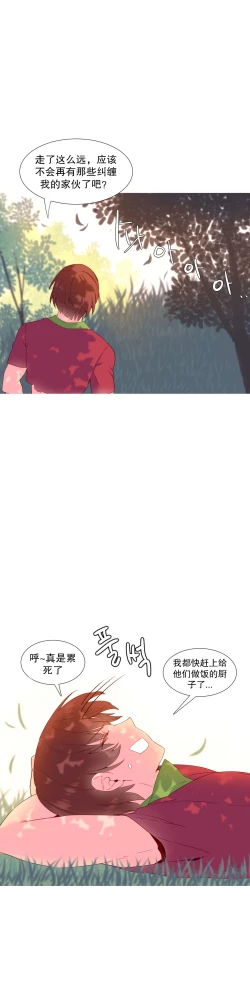 Page 325 of A World that I Rule | 我统治的世界 Ch.1-22