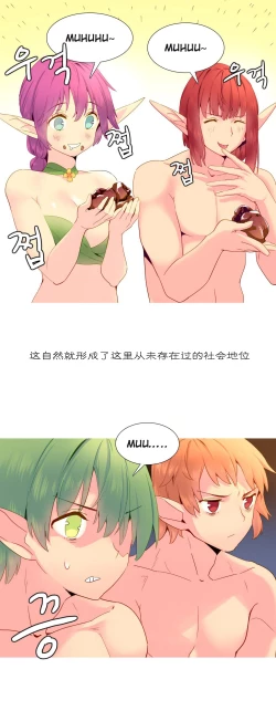 Page 367 of A World that I Rule | 我统治的世界 Ch.1-22