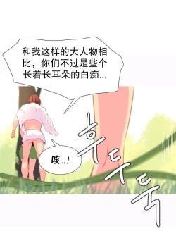 Page 408 of A World that I Rule | 我统治的世界 Ch.1-22