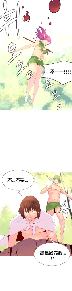 Page 422 of A World that I Rule | 我统治的世界 Ch.1-22