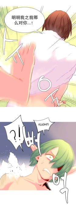 Page 423 of A World that I Rule | 我统治的世界 Ch.1-22