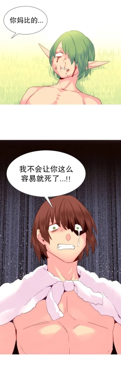 Page 425 of A World that I Rule | 我统治的世界 Ch.1-22