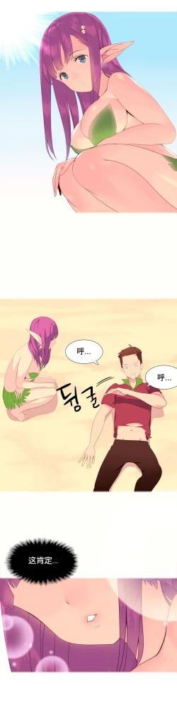 Page 44 of A World that I Rule | 我统治的世界 Ch.1-22