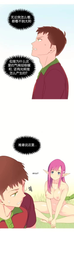 Page 94 of A World that I Rule | 我统治的世界 Ch.1-22