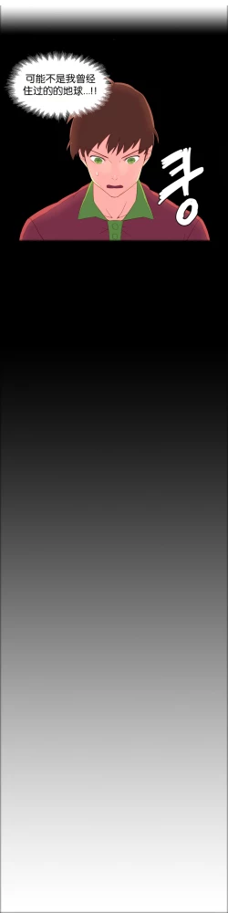 Page 95 of A World that I Rule | 我统治的世界 Ch.1-22