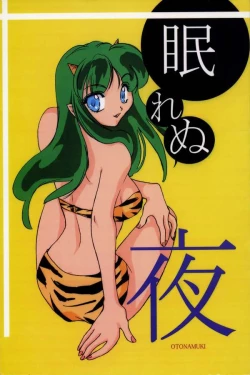 Page 1 of Nemurenu Yoru