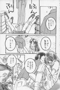 Page 4 of Nemurenu Yoru
