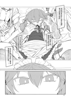 Page 11 of Sakuya Doll