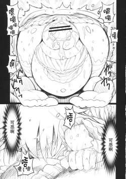 Page 23 of Sakuya Doll 2