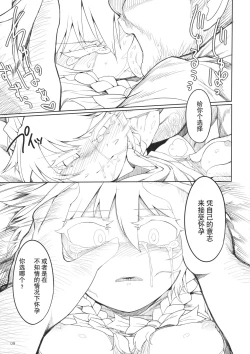 Page 9 of Sakuya Doll 2