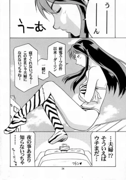 Page 21 of Dancing Star