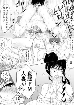 Page 16 of Dare ni mo Ie nai