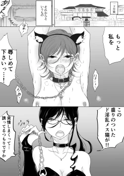 Page 19 of Dare ni mo Ie nai