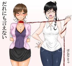 Page 1 of Dare ni mo Ie nai