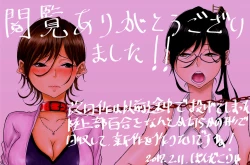 Page 26 of Dare ni mo Ie nai