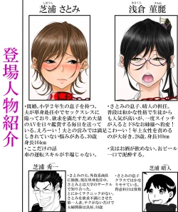 Page 2 of Dare ni mo Ie nai