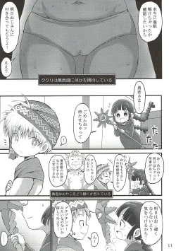 Page 10 of Kukuri Kurukururin