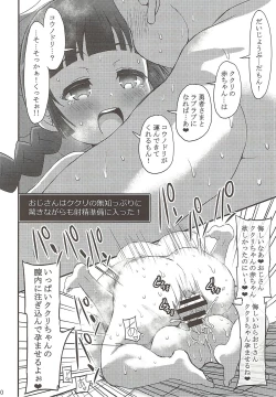 Page 19 of Kukuri Kurukururin