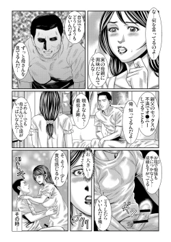 Page 65 of Gaticomi Vol. 60