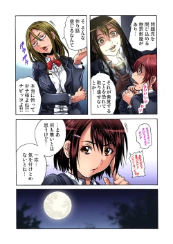 Page 36 of Gaticomi Vol. 59