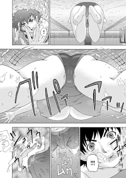 Page 85 of Gaticomi Vol. 58