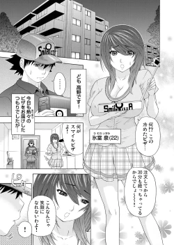 Page 53 of Gaticomi Vol. 57