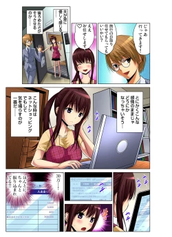 Page 80 of Gaticomi Vol. 57