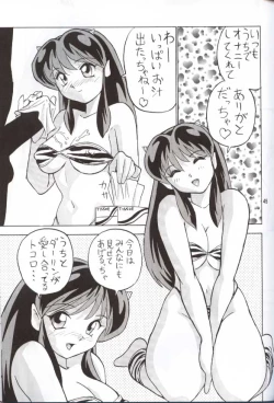 Page 46 of Nuki Lum Soshuhen