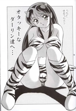 Page 55 of Nuki Lum Soshuhen