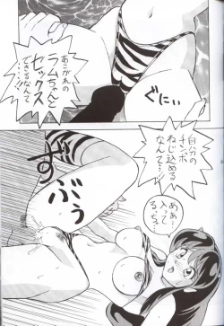 Page 61 of Nuki Lum Soshuhen
