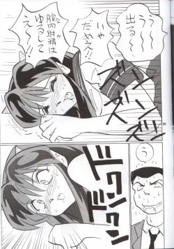 Page 85 of Nuki Lum Soshuhen