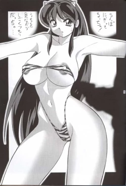 Page 89 of Nuki Lum Soshuhen