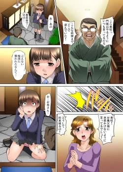 Page 105 of Gaticomi Vol. 55