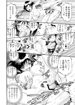 Page 198 of Gaticomi Vol. 55