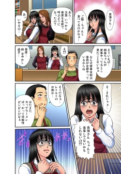 Page 116 of Gaticomi Vol. 54